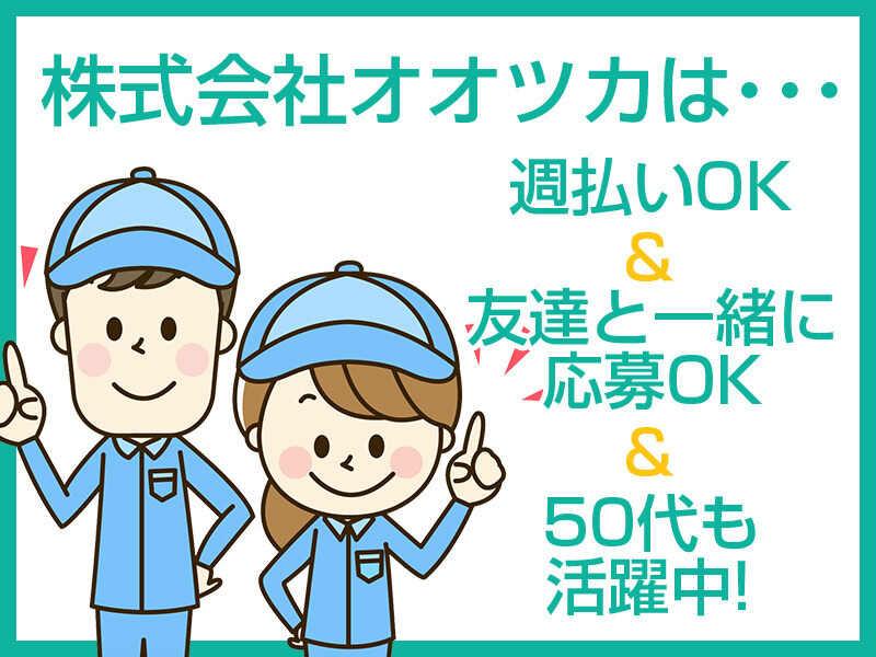 株式会社オオツカの仕事画像2