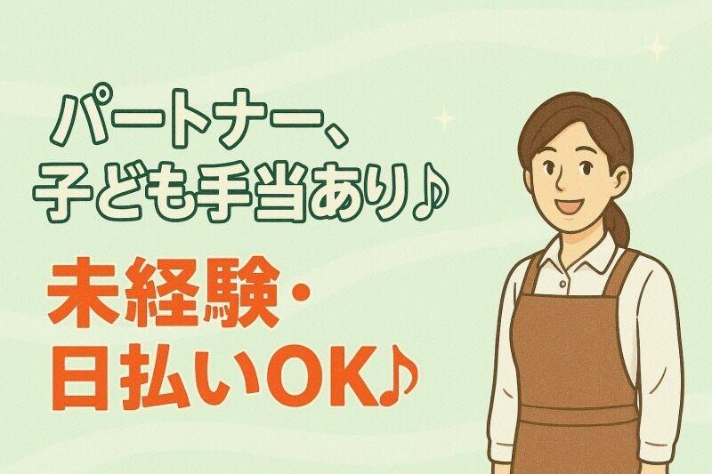 株式会社オオツカ(採ペコ) 【001】採用担当の仕事画像2