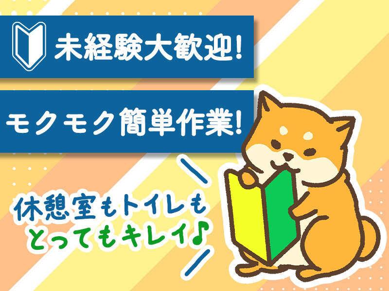 株式会社オオツカ(採ペコ) 【001】採用担当の仕事画像1