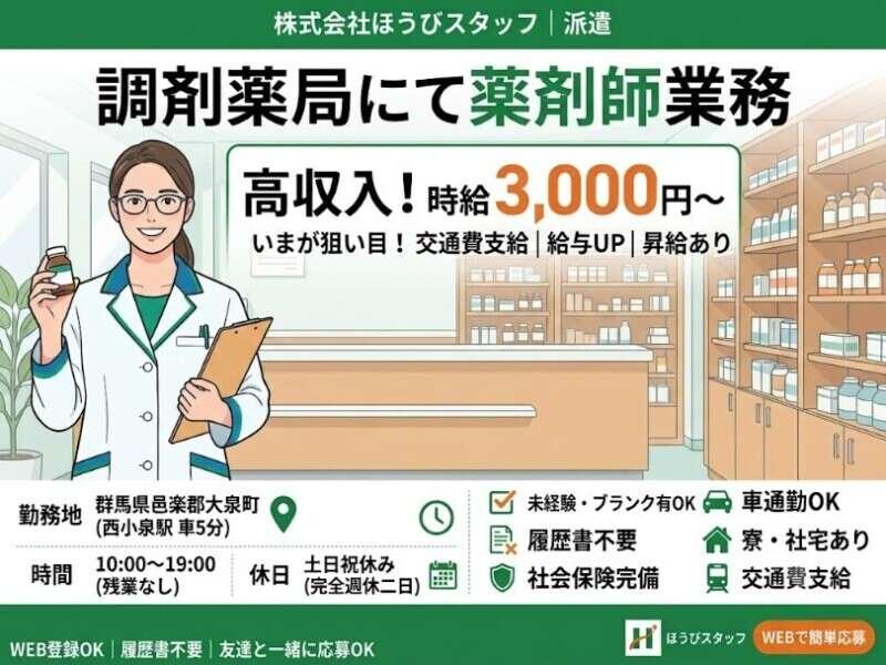 株式会社ほうびスタッフの仕事画像1