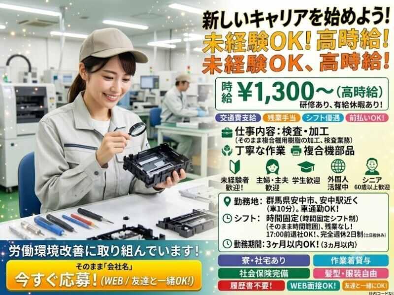 株式会社ほうびスタッフの仕事画像1