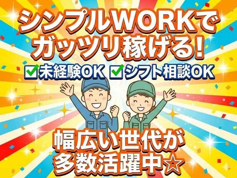 株式会社RIM-SWELLの仕事画像2