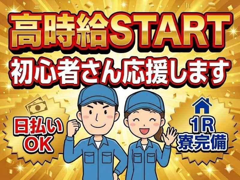 株式会社RIM-SWELLの仕事画像1