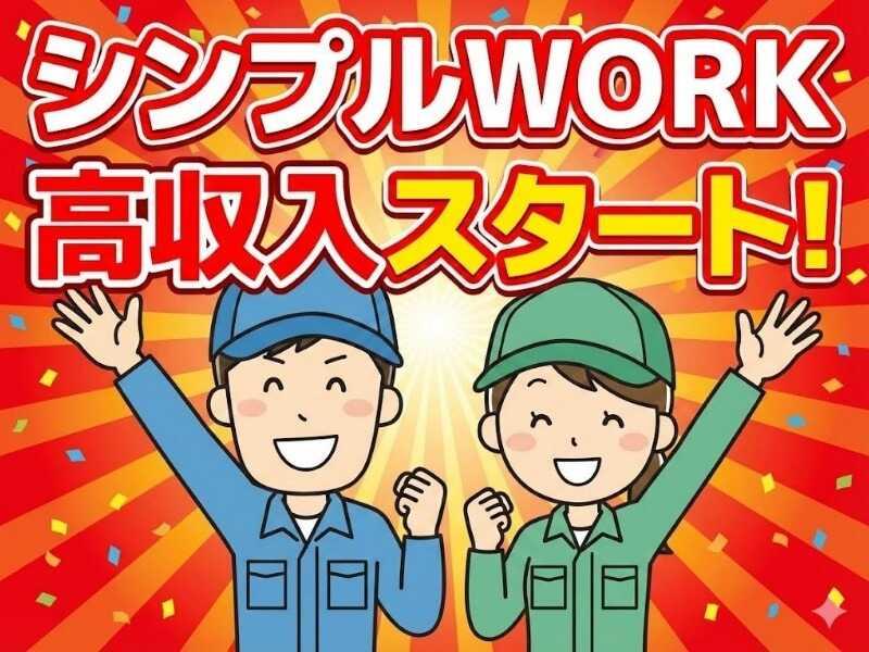 株式会社RIM-SWELLの仕事画像2