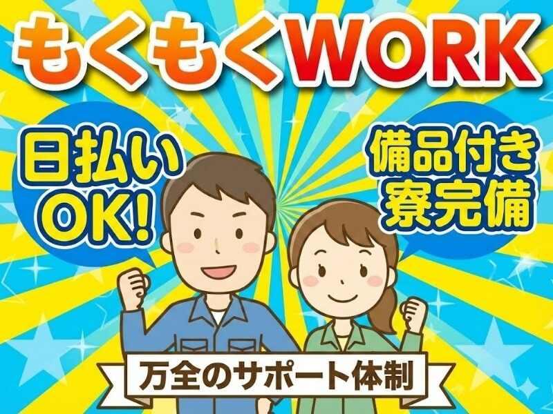 株式会社RIM-SWELLの仕事画像3