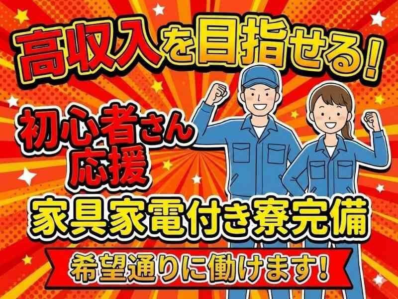 株式会社RIM-SWELLの仕事画像1