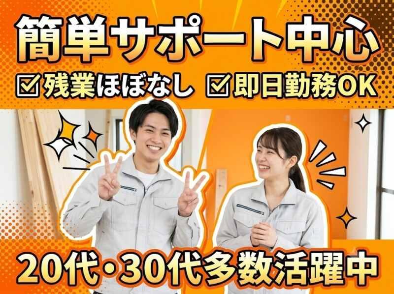 株式会社RIM-SWELLの仕事画像2