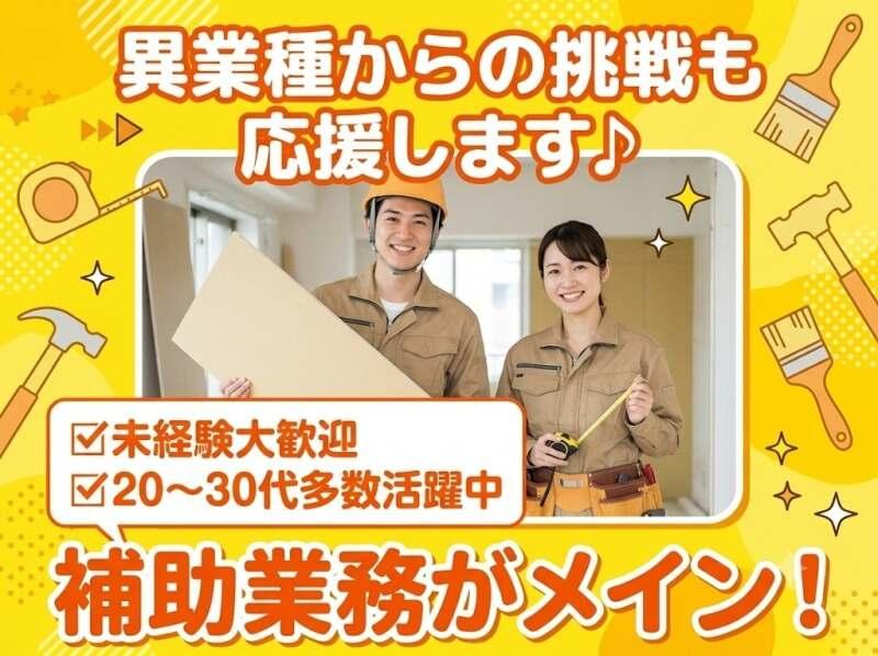 株式会社RIM-SWELLの仕事画像2