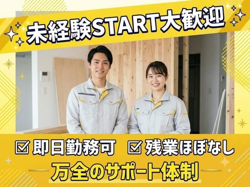 株式会社RIM-SWELLの仕事画像3