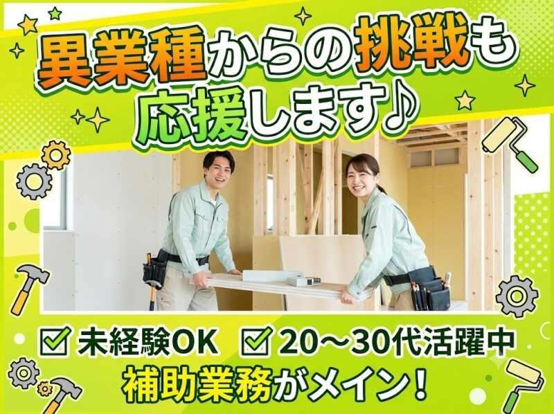 株式会社RIM-SWELLの仕事画像1