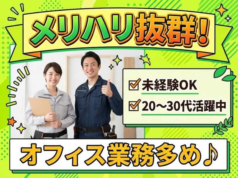 株式会社RIM-SWELLの仕事画像1