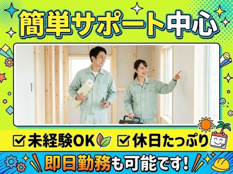 株式会社RIM-SWELLの仕事画像2
