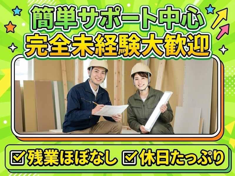 株式会社RIM-SWELLの仕事画像1