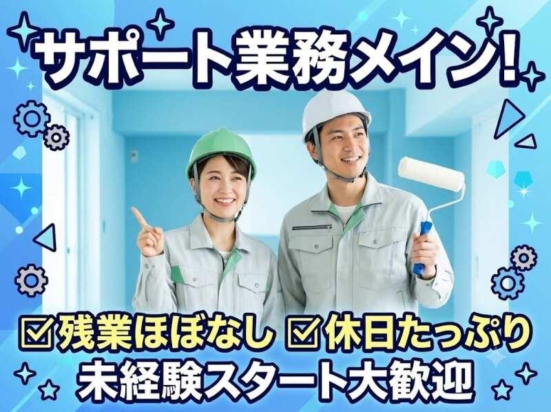 株式会社RIM-SWELLの仕事画像2