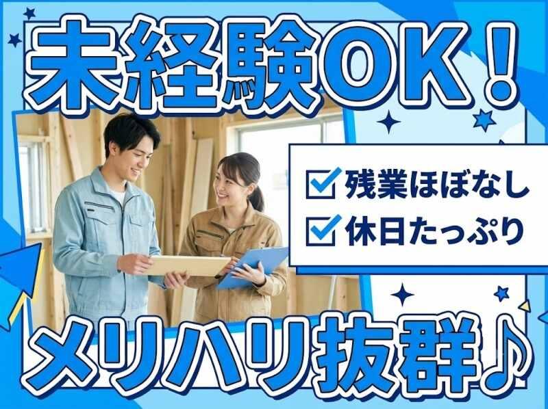 株式会社RIM-SWELLの仕事画像1