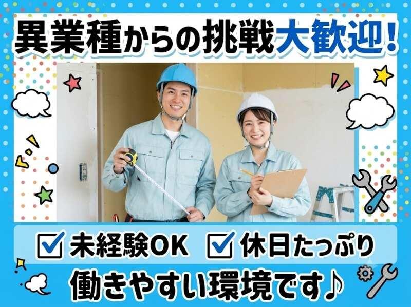 株式会社RIM-SWELLの仕事画像2