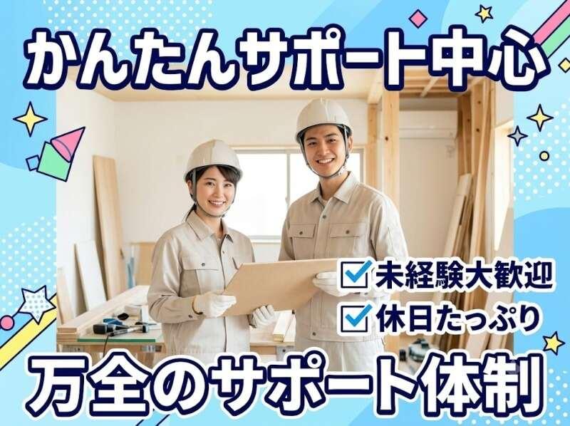 株式会社RIM-SWELLの仕事画像1