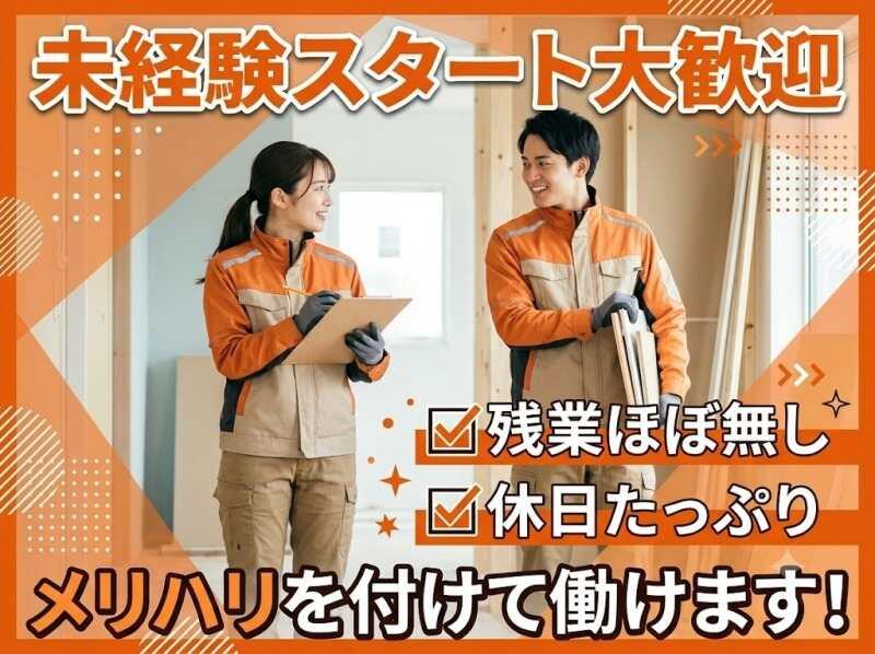 株式会社RIM-SWELLの仕事画像1