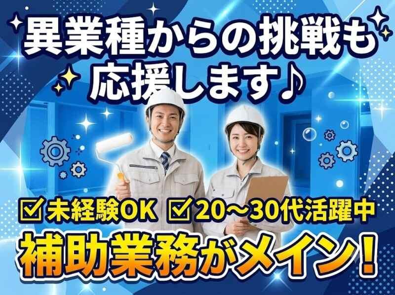 株式会社RIM-SWELLの仕事画像1