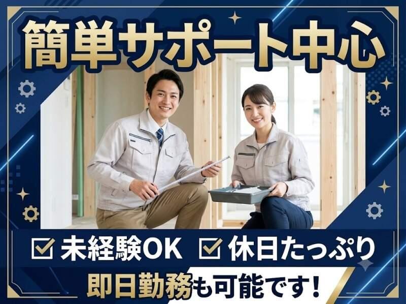 株式会社RIM-SWELLの仕事画像3