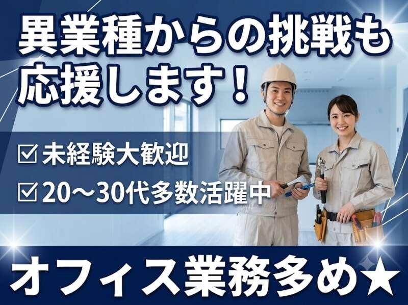 株式会社RIM-SWELLの仕事画像3
