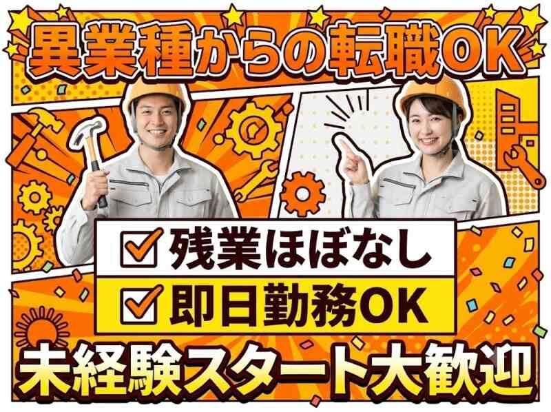 株式会社RIM-SWELLの仕事画像1