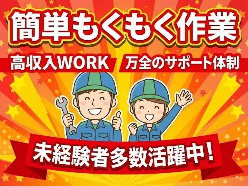 株式会社RIM-SWELLの仕事画像1