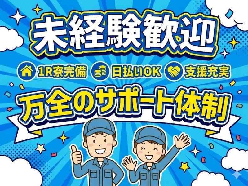 株式会社RIM-SWELLの仕事画像2