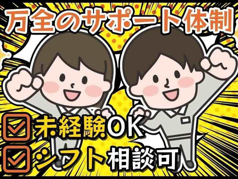 株式会社RIM-SWELLの仕事画像3