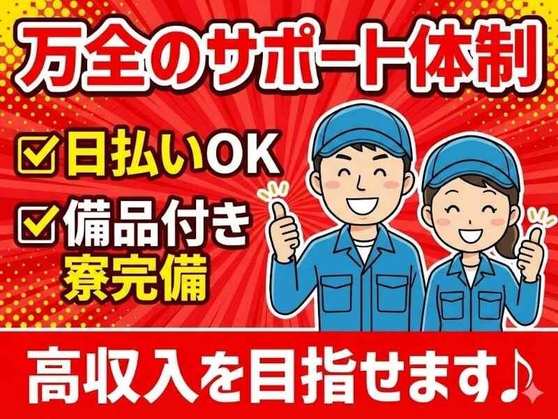 株式会社RIM-SWELLの仕事画像2