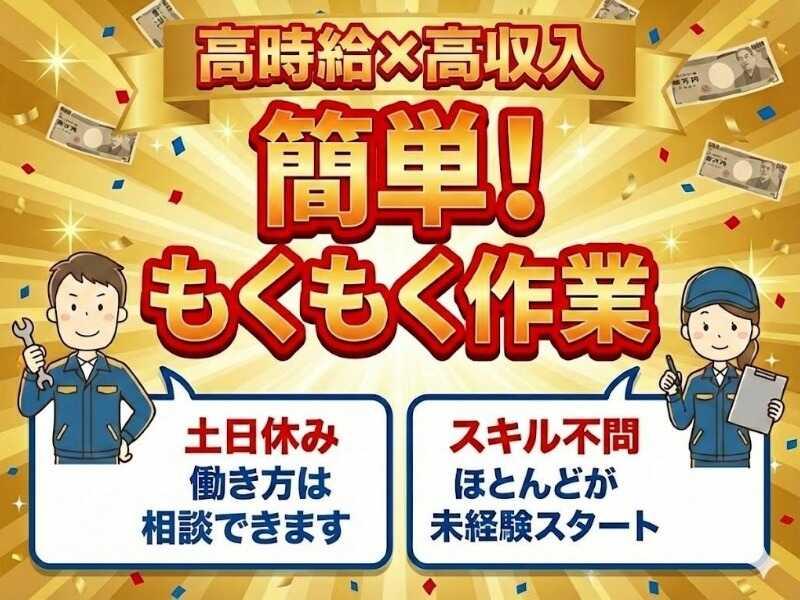 株式会社RIM-SWELLの仕事画像3