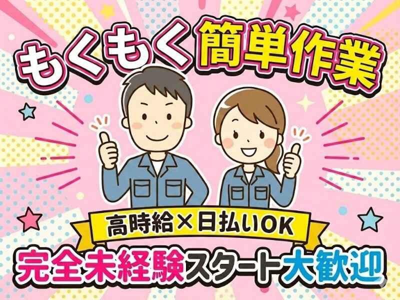株式会社RIM-SWELLの仕事画像3