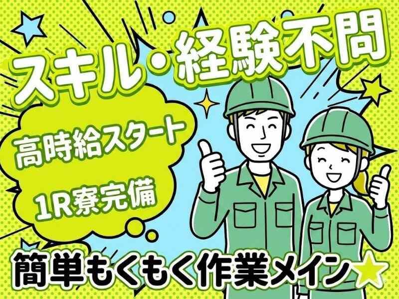 株式会社RIM-SWELLの仕事画像1