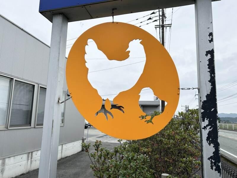 株式会社坪井種鶏孵化場の仕事画像1