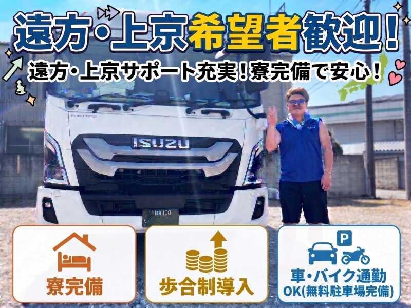 東都物流株式会社 川崎営業所の仕事画像1