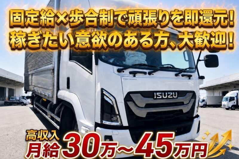 東都物流株式会社 川崎営業所の仕事画像1