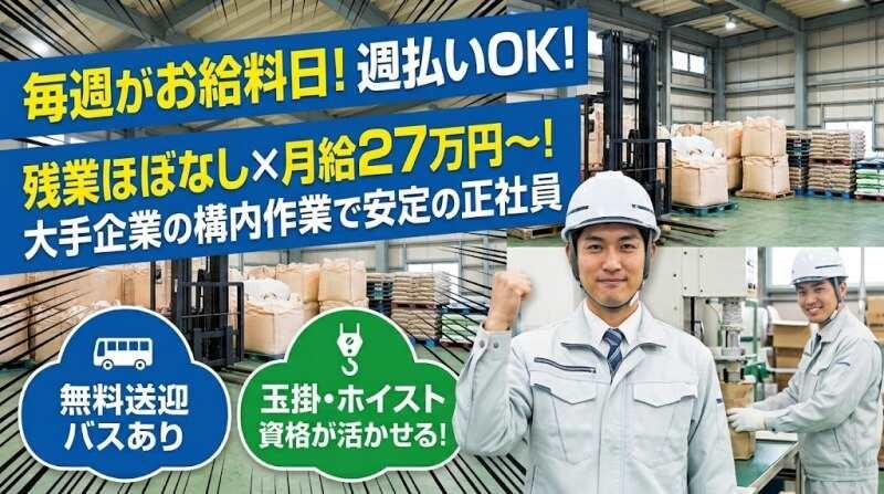株式会社ラポート・フクの仕事画像1