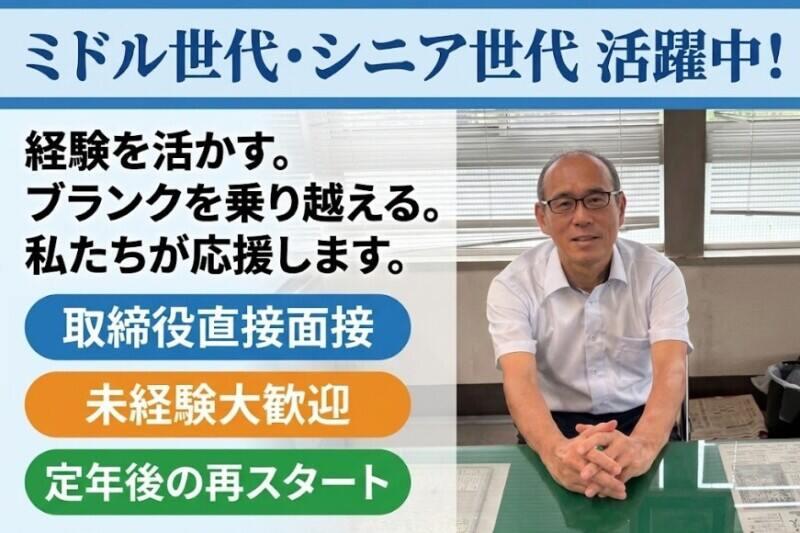 株式会社ラポート・フクの仕事画像1