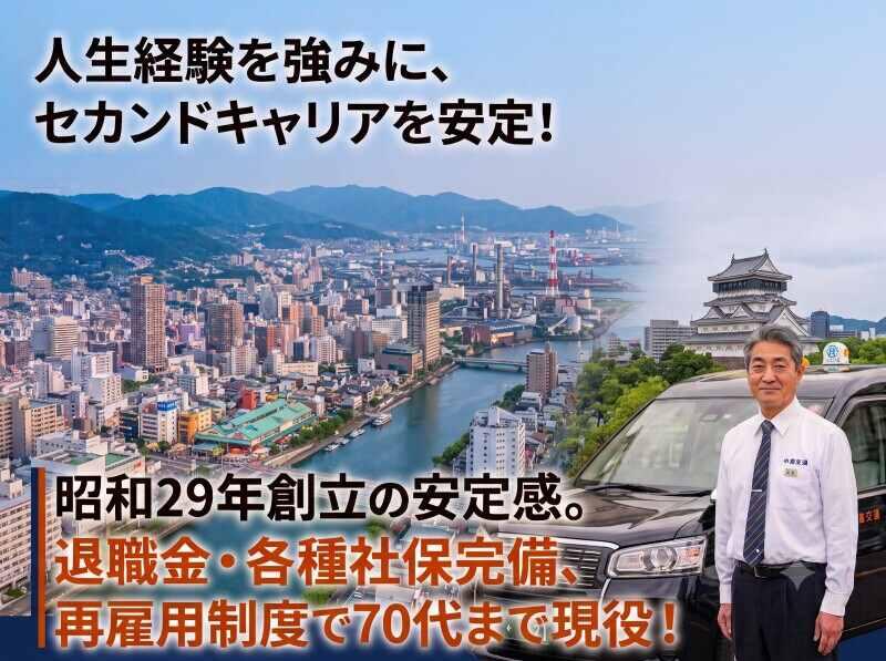 小倉交通_本社の仕事画像1