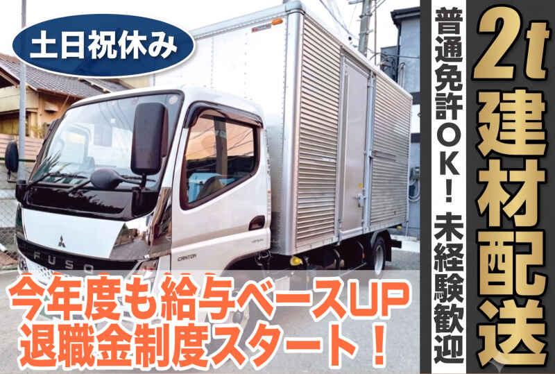 株式会社ユニキャリーの仕事画像1