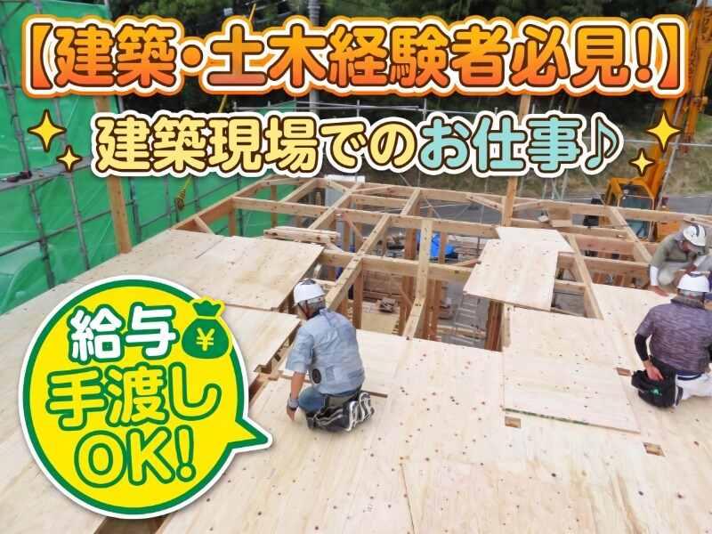 有限会社学企画建設の仕事画像1