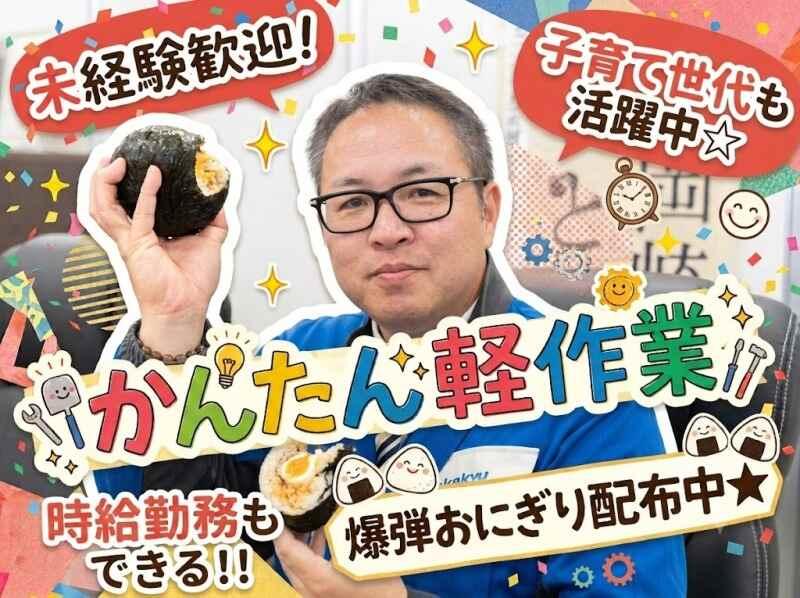 ナカキュー株式会社の仕事画像2