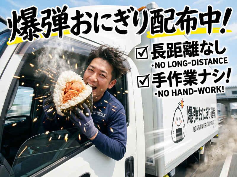 ナカキュー株式会社の仕事画像1