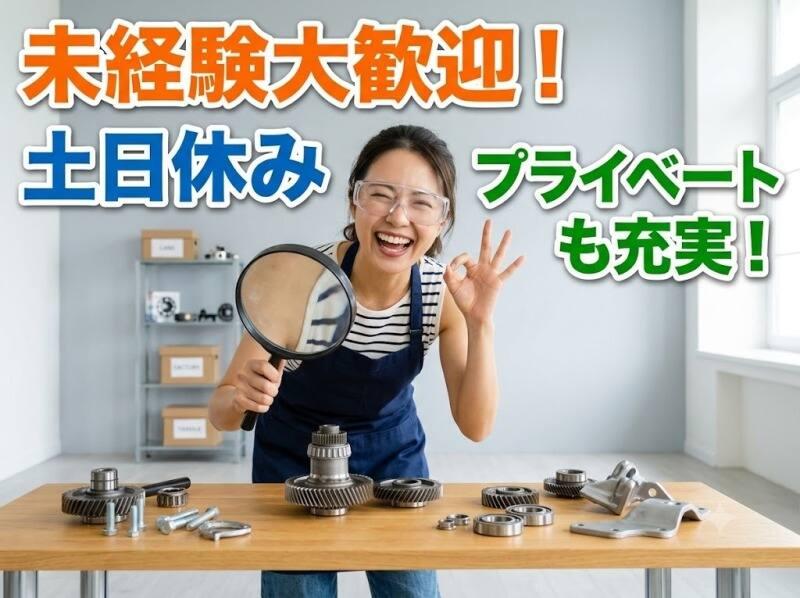 ナカキュー株式会社の仕事画像1
