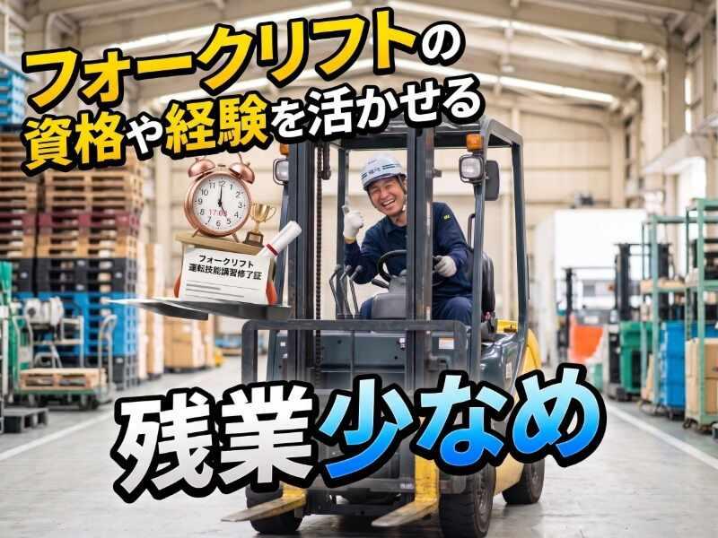 ナカキュー株式会社の仕事画像1