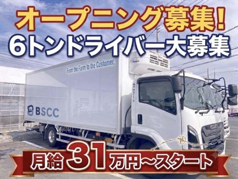株式会社BSCCの仕事画像1