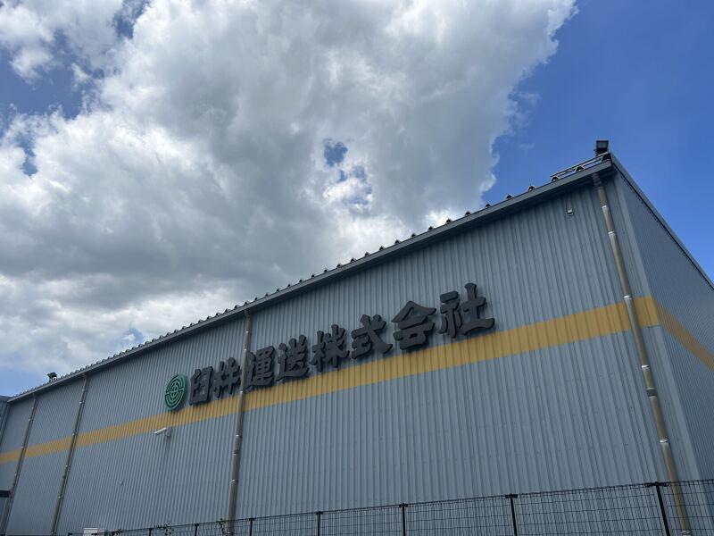 臼杵運送株式会社の仕事画像1
