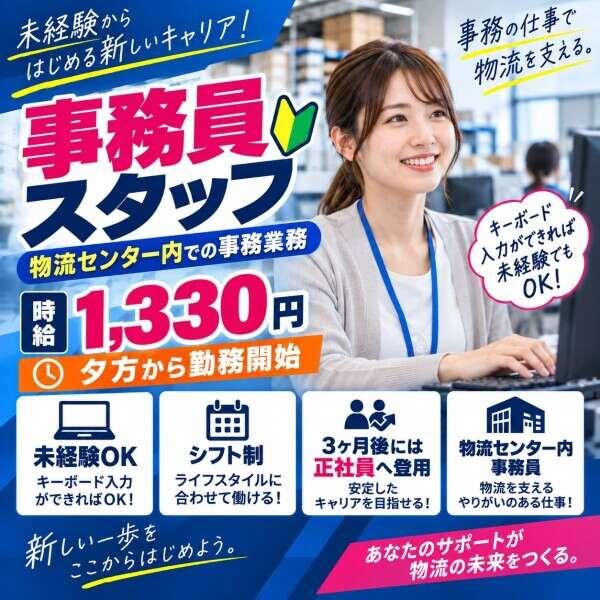 株式会社REGUMUの仕事画像1