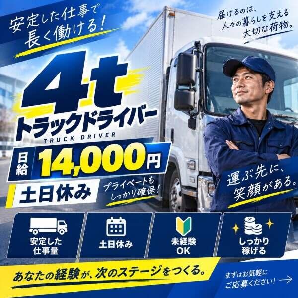 株式会社REGUMUの仕事画像1