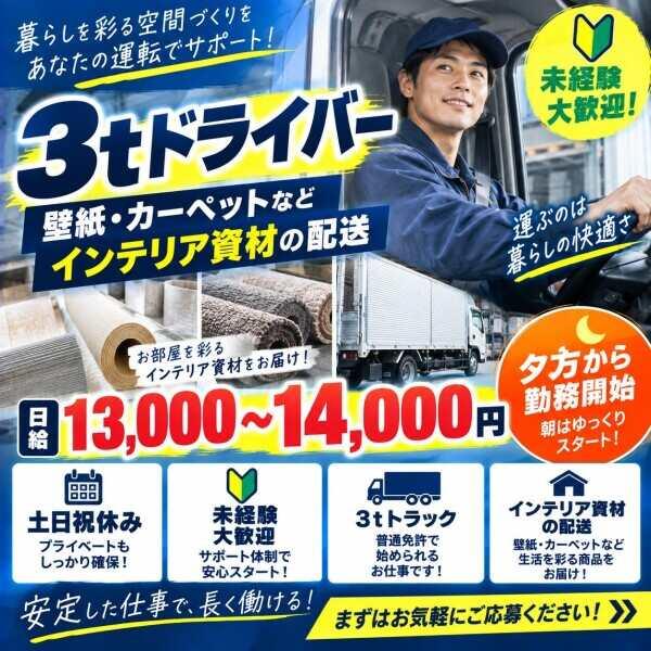 急な出費にも安心♪前払い制度あり!(規定有)の仕事画像1